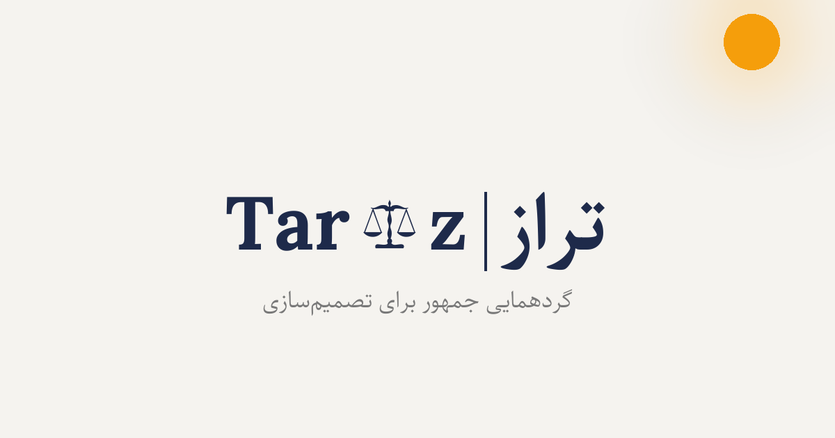 Taraaz تراز